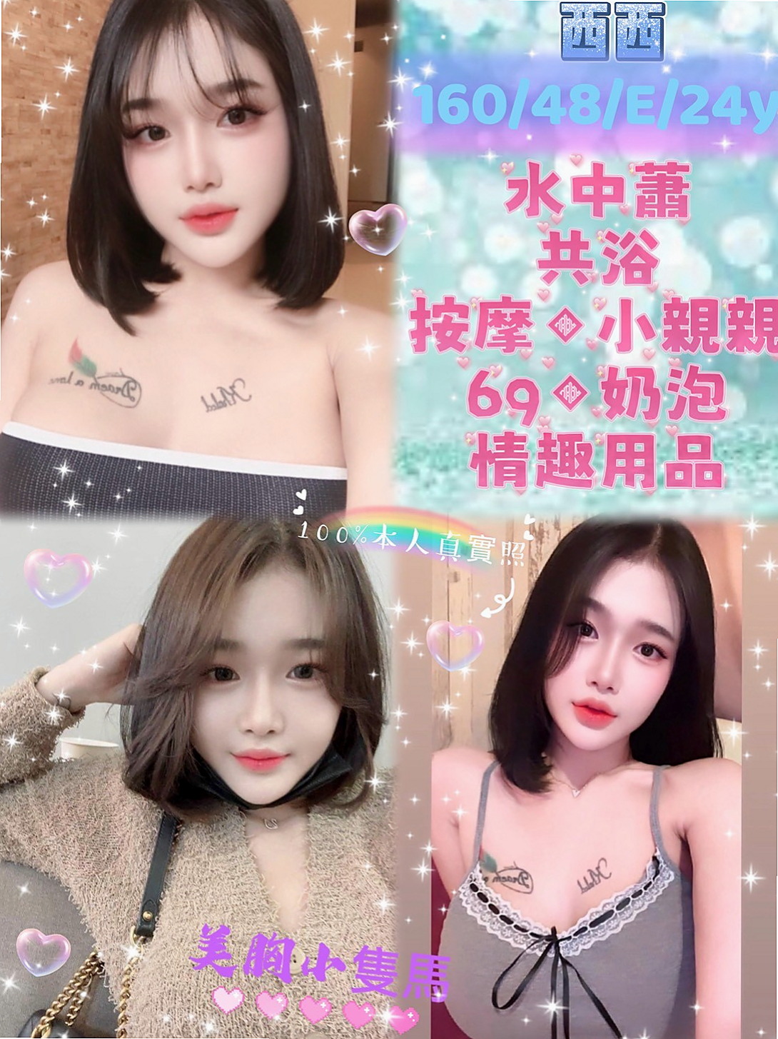 ≫杉林≫外約≫愉心≫美容助理≫身高167cm≫體重53kg≫胸圍D罩杯≫年齡18歲≫更是讓你愛不釋手帶點野性 又帶點放蕩不羈的女孩  匈奴癡漢們的最愛~D誘人粉色學生妹棒棒der~